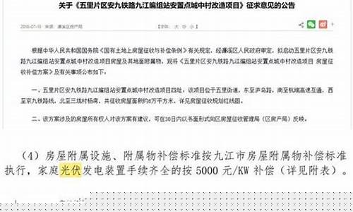 光伏拆迁补偿标准(光伏打桩机价格表)_https://www.senxinmaoyi.com_物流查询_第1张