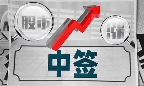 科创板中签卖出技巧 2021(科创板中签交易规则)_https://www.senxinmaoyi.com_邮政编码_第1张
