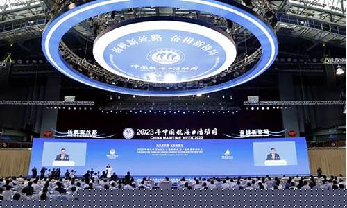 中国航海日主论坛的内容内容(中国航海日是什么意思)_https://www.senxinmaoyi.com_物流单号_第1张