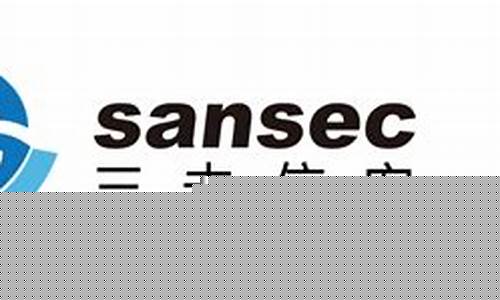 三未信安科技股份有限公司(三未信安科技股份有限公司招聘)_https://www.senxinmaoyi.com_物流单号_第1张