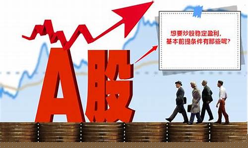 期货什么行情都想炒股怎么回事_https://www.senxinmaoyi.com_邮政编码_第1张
