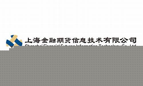上海金融期货招聘(上海 期货 招聘)_https://www.senxinmaoyi.com_物流查询_第1张