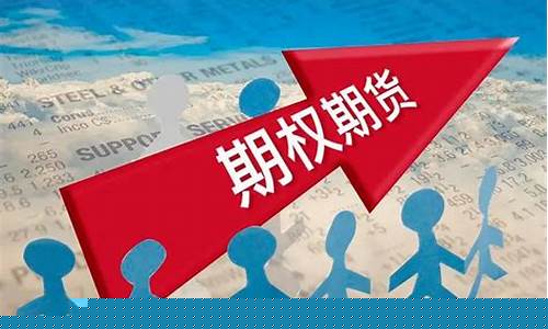 期货好赚吗(期货挣钱容易吗)_https://www.senxinmaoyi.com_物流单号_第1张