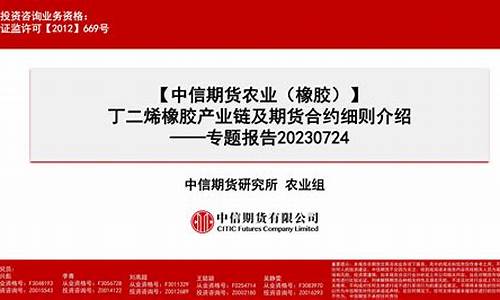 橡胶期货2301合约行情(橡胶期货主力合约月份)_https://www.senxinmaoyi.com_快递查询_第1张