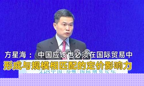 方星海谈期货行情(方星海表示)_https://www.senxinmaoyi.com_快递查询_第1张