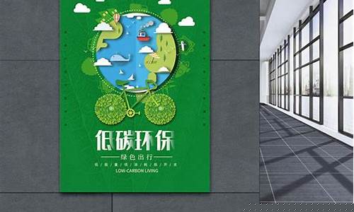 推动绿色低碳发展(推动绿色低碳发展的重要举措包括)_https://www.senxinmaoyi.com_快递查询_第1张