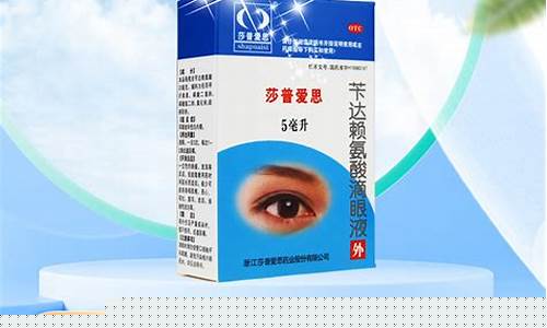 中国十大眼药水排行榜(十大眼药水排行榜第一名)_https://www.senxinmaoyi.com_物流查询_第1张