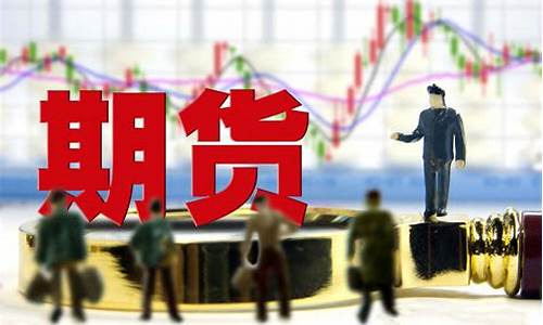 期货哪种行情适合做波段(期货波段交易选择哪个周期最合适)_https://www.senxinmaoyi.com_物流单号_第1张