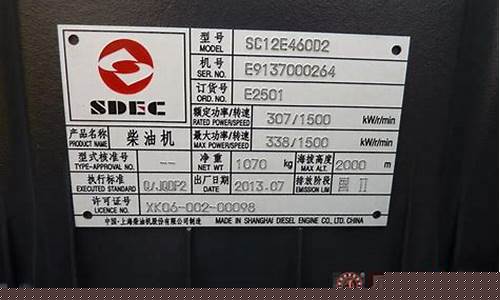 发电机铭牌图片(发电机铭牌在哪个位置)_https://www.senxinmaoyi.com_物流单号_第1张