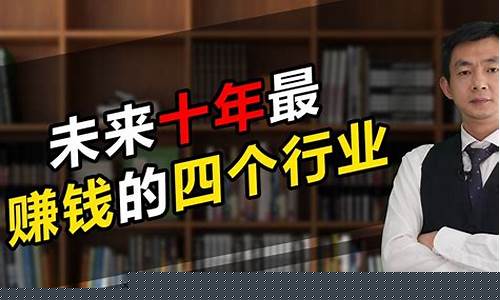 2023最赚钱风口(2023赚钱风口创业项目)_https://www.senxinmaoyi.com_物流查询_第1张