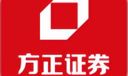 方正证券app官方下载安卓(方正证券官方网站下载)_https://www.senxinmaoyi.com_物流查询_第1张