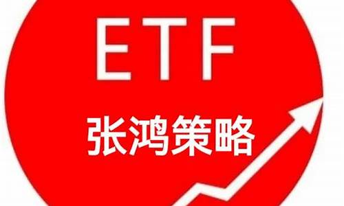 etf交易规则及费用(etf基金可以t+0吗)_https://www.senxinmaoyi.com_邮政编码_第1张
