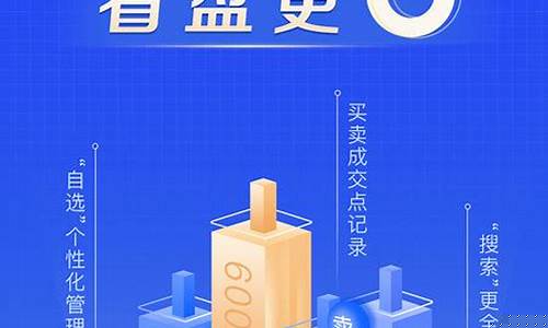 上海证券app下载(上海证券app下载官网抄股佣金多少)_https://www.senxinmaoyi.com_快递查询_第1张