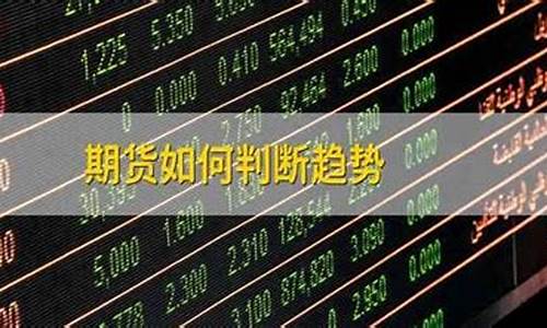 期货行情什么时候能恢复(期货什么时候到期)_https://www.senxinmaoyi.com_物流查询_第1张