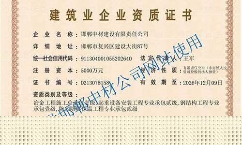 冶金工程施工总承包三级资质(冶金工程施工总承包三级资质可以干锅炉吗)_https://www.senxinmaoyi.com_快递查询_第1张