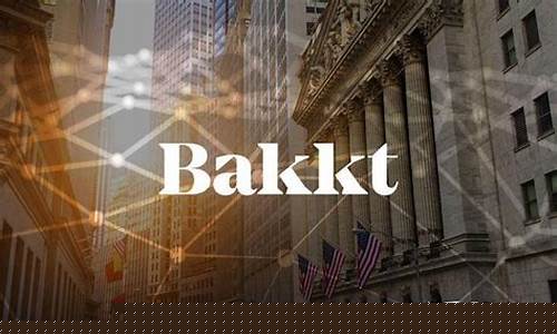 bakkt期货最新行情(橡胶期货最新行情)_https://www.senxinmaoyi.com_物流单号_第1张