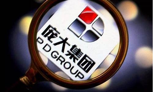 庞大集团在2024重组成功了吗(庞大集团股民索赔截止日期)_https://www.senxinmaoyi.com_邮政编码_第1张