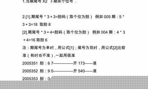 3d选号口诀顺口溜(3d选号口诀顺口溜)_https://www.senxinmaoyi.com_物流单号_第1张