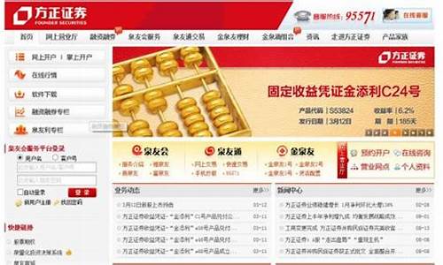 方正新闻网上能看吗(方正新闻采编系统)_https://www.senxinmaoyi.com_快递查询_第1张