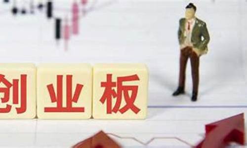 创业板开户评测(创业板指数测试)_https://www.senxinmaoyi.com_物流单号_第1张