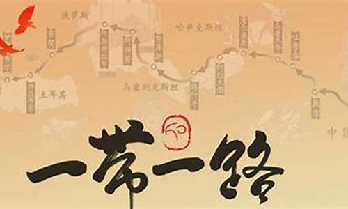 一带一路概念股(跨境支付龙头股一览)_https://www.senxinmaoyi.com_物流单号_第1张