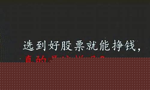 我是怎么在那么多股票中选出(怎么在众多股票中选股)_https://www.senxinmaoyi.com_快递查询_第1张