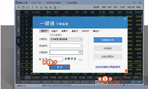 下载期货模拟行情软件(期货模拟app十大排行榜)_https://www.senxinmaoyi.com_物流单号_第1张