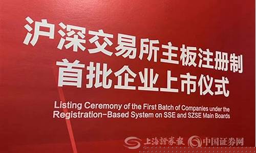 注册制新股上市交易规则(注册制 新股)_https://www.senxinmaoyi.com_邮政编码_第1张