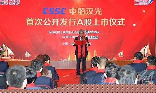 中船汉光什么时候分红(中船汉光业绩如何)_https://www.senxinmaoyi.com_物流单号_第1张