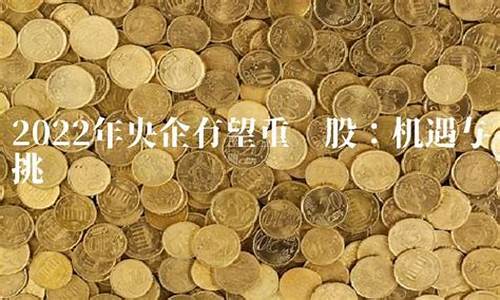 400082有望重组成功的股票(400074重组上市)_https://www.senxinmaoyi.com_快递查询_第1张