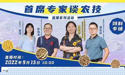 饲料期货直播(饲料期货直播平台)_https://www.senxinmaoyi.com_物流查询_第1张