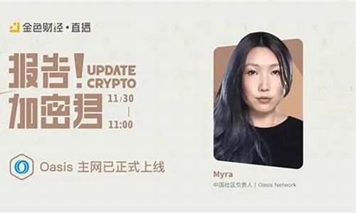 金色财经直播功能关闭了吗(金色财经直播怎么进不去)_https://www.senxinmaoyi.com_邮政编码_第1张