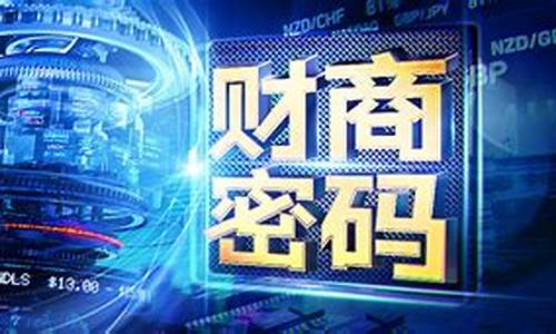 金融财经直播室(金融财经直播室国际期货行情)_https://www.senxinmaoyi.com_物流单号_第1张