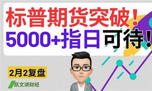 河南标普期货直播番茄财经(标普500指数期货实时行情)_https://www.senxinmaoyi.com_物流查询_第1张