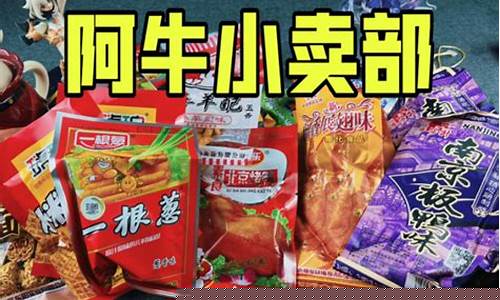 阿牛期货直播间(阿牛期货直播间是真的吗)_https://www.senxinmaoyi.com_物流单号_第1张