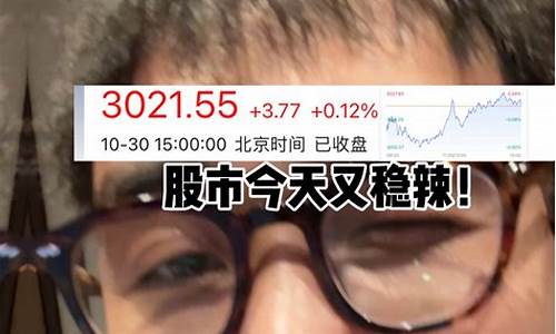 股市直播辣嘴讲股(讲股票的直播)_https://www.senxinmaoyi.com_快递查询_第1张