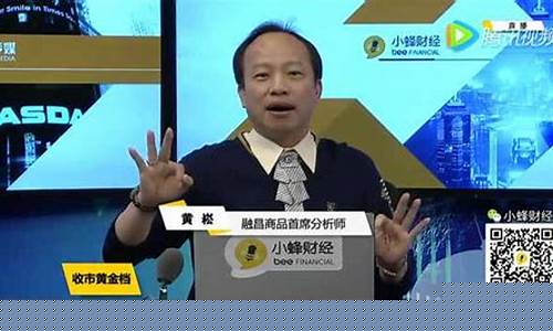 黄崧爱k线财经直播(王者世予子)_https://www.senxinmaoyi.com_物流查询_第1张