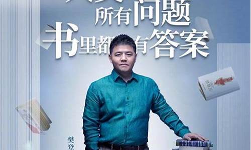 樊登财经直播股票(樊登财经直播股票怎么样)_https://www.senxinmaoyi.com_物流查询_第1张