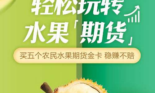 水果期货直播实盘(水果期货平台)_https://www.senxinmaoyi.com_快递查询_第1张