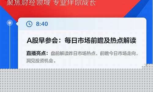 财经直播项目有哪些(财经直播项目有哪些内容)_https://www.senxinmaoyi.com_快递查询_第1张