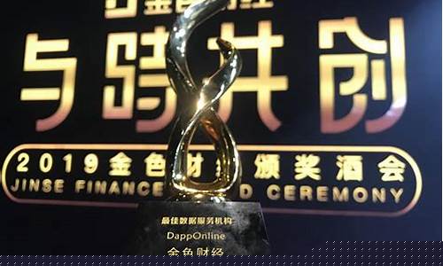 金色财经直播热门(金色财经直播如何上精选)_https://www.senxinmaoyi.com_快递查询_第1张