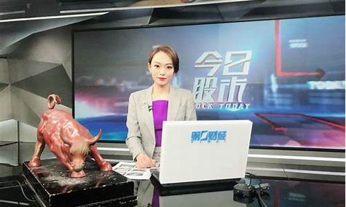 财经主持人股市直播(财经股市直播评论员)_https://www.senxinmaoyi.com_物流单号_第1张