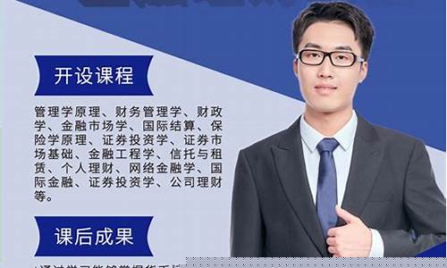 金融股市直播讲解员(金融股市直播讲解员是谁)_https://www.senxinmaoyi.com_邮政编码_第1张