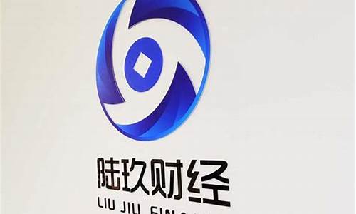 陆玖财经直播间(陆玖财经直播间在哪)_https://www.senxinmaoyi.com_物流单号_第1张