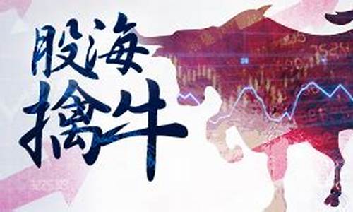 股海行动财经直播(股海直击)_https://www.senxinmaoyi.com_快递查询_第1张