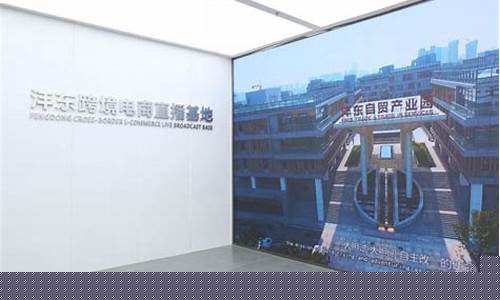 西咸新区股市直播基地在哪(西咸新区股市直播基地在哪里)_https://www.senxinmaoyi.com_快递查询_第1张