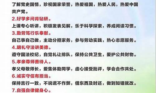 小学生守则心得100字左右(小学生守则心得100字左右)_https://www.senxinmaoyi.com_邮政编码_第1张