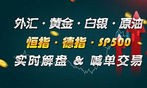 黄金原油白银 实时直播(现货黄金白银原油直播间)_https://www.senxinmaoyi.com_邮政编码_第1张