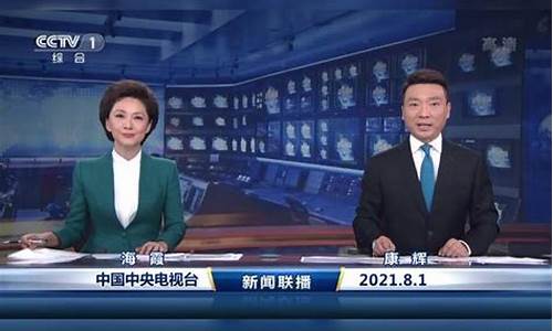 股市直播8月1日新闻报道(八月一号股市开盘吗)_https://www.senxinmaoyi.com_快递查询_第1张