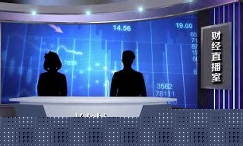 财经直播室创建(趋势巡航财经直播室)_https://www.senxinmaoyi.com_快递查询_第1张